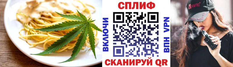 Еда ТГК конопля Вязьма