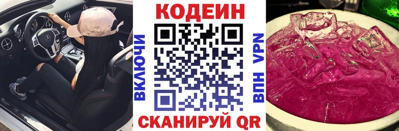 OMG tor  Вязьма  Кодеин Purple Drank 