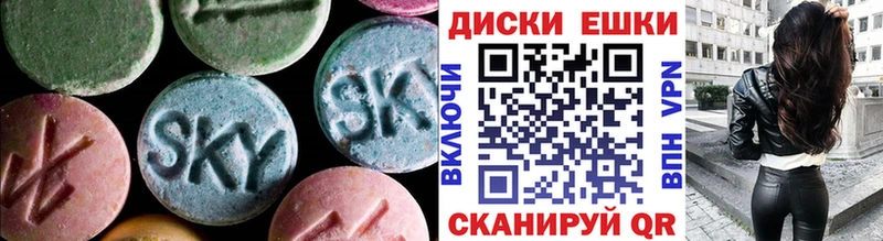ЭКСТАЗИ таблы  Вязьма 