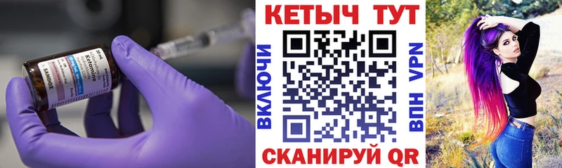 Кетамин VHQ Вязьма