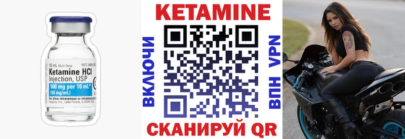 КЕТАМИН VHQ  Вязьма 